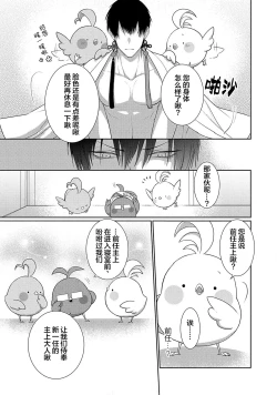 Page 104 of 神婚这种东西由我来终结