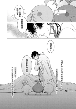 Page 105 of 神婚这种东西由我来终结