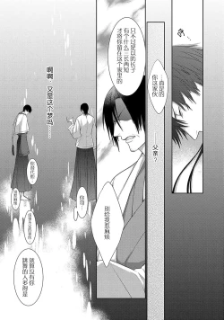 Page 110 of 神婚这种东西由我来终结