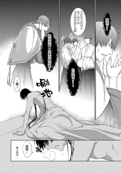 Page 111 of 神婚这种东西由我来终结