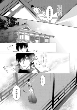 Page 112 of 神婚这种东西由我来终结