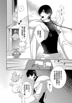 Page 113 of 神婚这种东西由我来终结