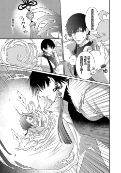 Page 114 of 神婚这种东西由我来终结