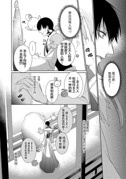 Page 115 of 神婚这种东西由我来终结