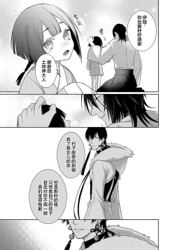 Page 124 of 神婚这种东西由我来终结