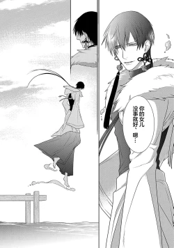 Page 125 of 神婚这种东西由我来终结