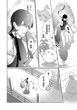 Page 127 of 神婚这种东西由我来终结