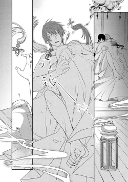 Page 12 of 神婚这种东西由我来终结