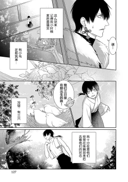 Page 130 of 神婚这种东西由我来终结