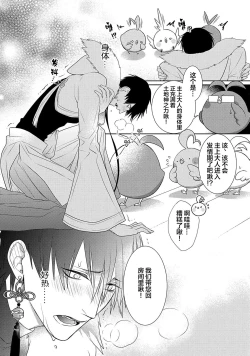 Page 135 of 神婚这种东西由我来终结