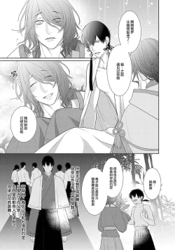 Page 142 of 神婚这种东西由我来终结