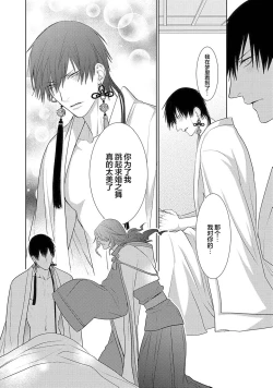 Page 143 of 神婚这种东西由我来终结