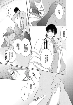 Page 148 of 神婚这种东西由我来终结