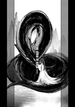 Page 14 of 神婚这种东西由我来终结