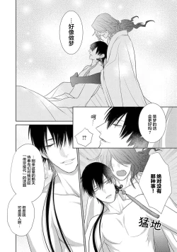 Page 153 of 神婚这种东西由我来终结