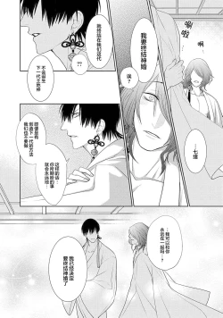 Page 157 of 神婚这种东西由我来终结