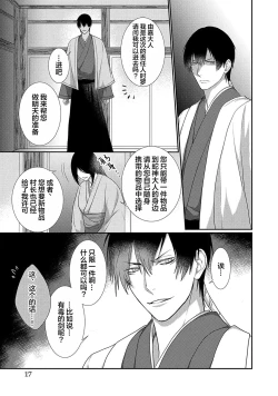 Page 17 of 神婚这种东西由我来终结