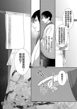 Page 18 of 神婚这种东西由我来终结