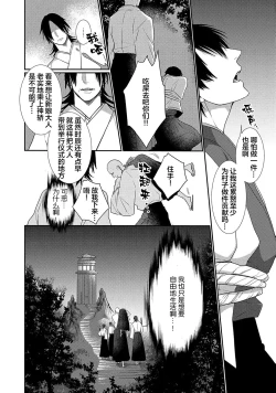 Page 24 of 神婚这种东西由我来终结