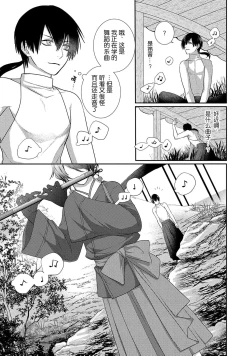Page 29 of 神婚这种东西由我来终结
