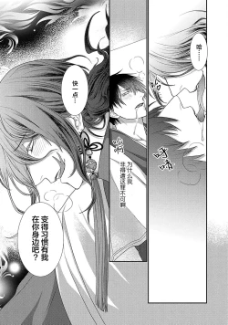 Page 35 of 神婚这种东西由我来终结