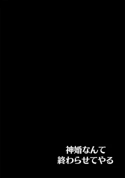 Page 36 of 神婚这种东西由我来终结