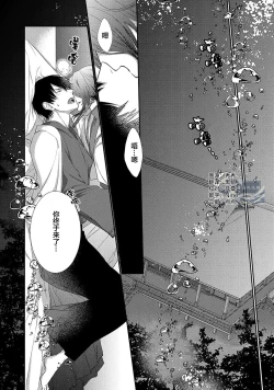 Page 39 of 神婚这种东西由我来终结