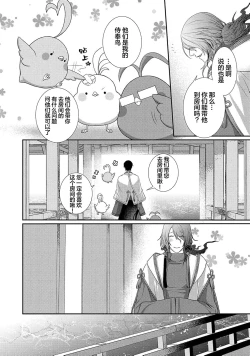 Page 47 of 神婚这种东西由我来终结