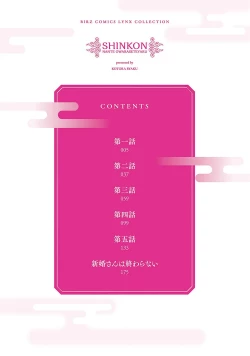 Page 4 of 神婚这种东西由我来终结