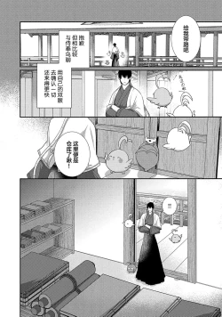 Page 55 of 神婚这种东西由我来终结
