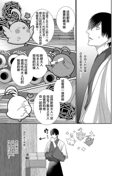 Page 56 of 神婚这种东西由我来终结