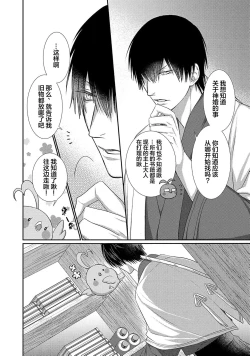 Page 57 of 神婚这种东西由我来终结