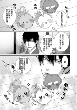 Page 69 of 神婚这种东西由我来终结