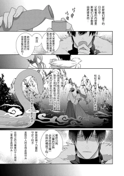 Page 75 of 神婚这种东西由我来终结