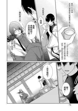 Page 76 of 神婚这种东西由我来终结