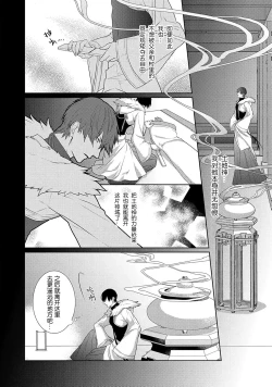 Page 80 of 神婚这种东西由我来终结