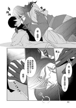 Page 84 of 神婚这种东西由我来终结