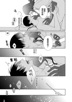 Page 93 of 神婚这种东西由我来终结