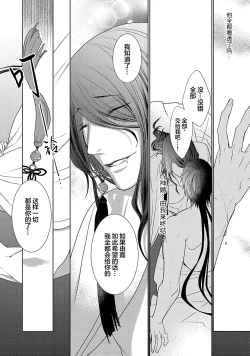 Page 96 of 神婚这种东西由我来终结