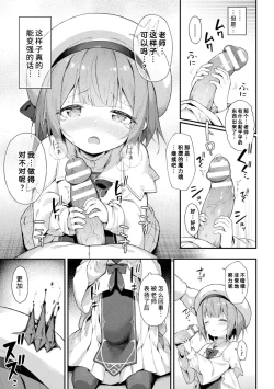 Page 17 of 魔砲少女シエスタ 第1-2話