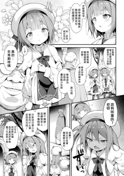 Page 3 of 魔砲少女シエスタ 第1-2話