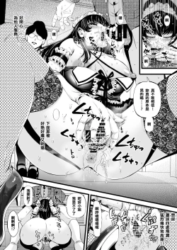 Page 5 of ソヨンの性転換肉便器計画