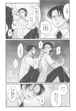 Page 16 of uminomizu