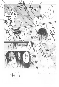Page 23 of uminomizu