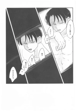 Page 30 of uminomizu