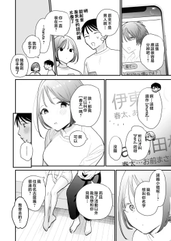 Page 59 of Kyonyuu Otaku Joshi to Otomari CosPako After