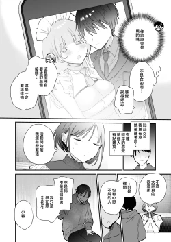 Page 9 of Kyonyuu Otaku Joshi to Otomari CosPako After