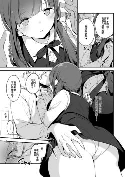 Page 11 of 都合良く抱けるセフレJKがいればヤラせてくれない彼女はいらない