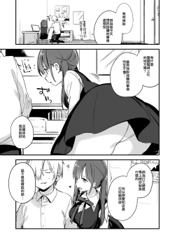 Page 7 of 都合良く抱けるセフレJKがいればヤラせてくれない彼女はいらない