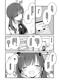 Page 8 of 都合良く抱けるセフレJKがいればヤラせてくれない彼女はいらない